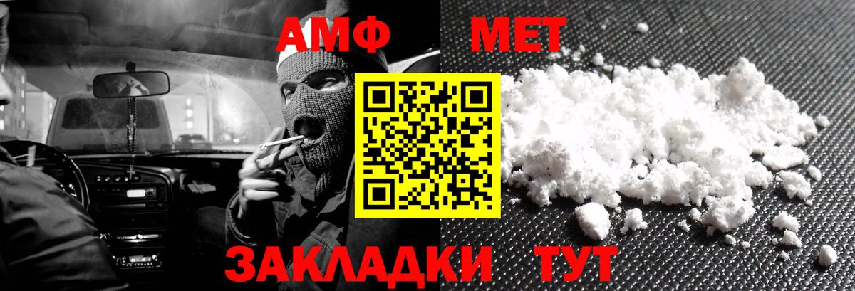 АМФЕТАМИН Premium Новозыбков