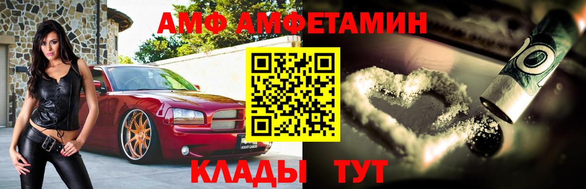 АМФЕТАМИН 98%  Вход с VPN  Амфетамин  Новозыбков 
