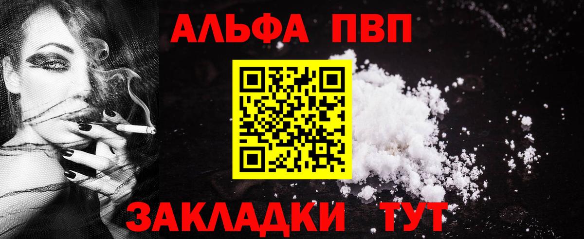 A PVP Crystall Новозыбков