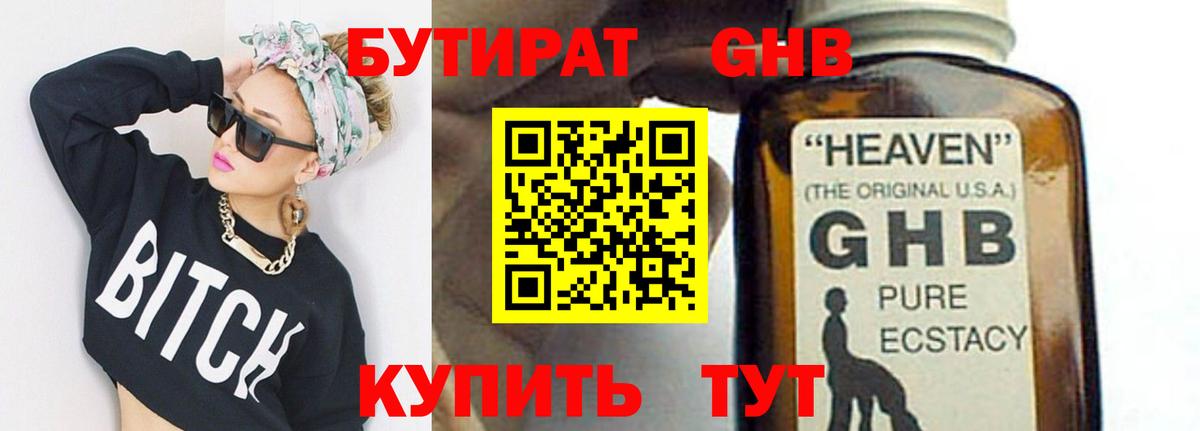 Новозыбков  Бутират оксана  Вход с VPN 