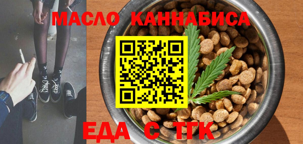 Cannafood марихуана  Вход с VPN  Новозыбков 