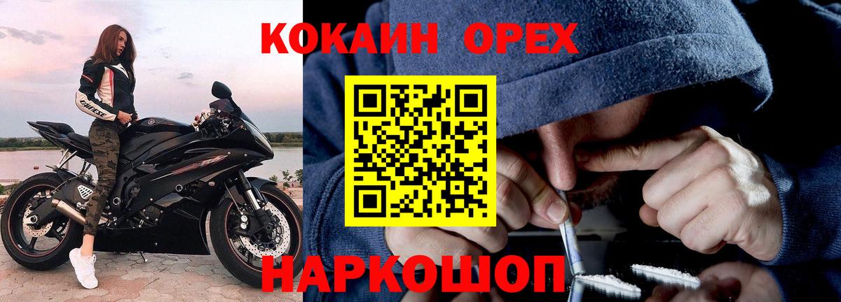 Cocaine Новозыбков