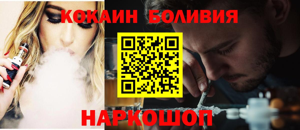 Cocaine 99%  Вход с VPN  Новозыбков  Кокаин VHQ 