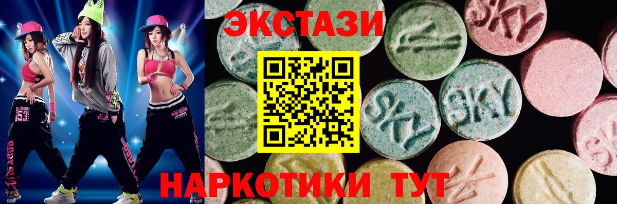 Новозыбков  Ecstasy  Вход с VPN  ЭКСТАЗИ 280 MDMA 