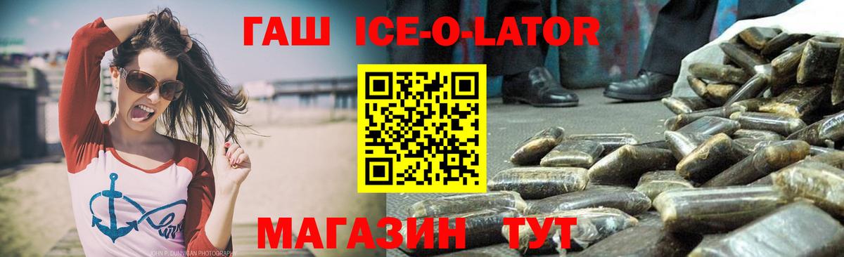 Гашиш VHQ  ГАШ Cannabis  где продают   Новозыбков  Вход с VPN 