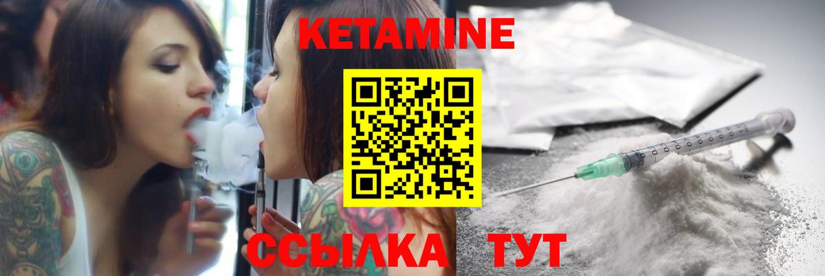 Кетамин VHQ  Вход с VPN  КЕТАМИН ketamine  Новозыбков 