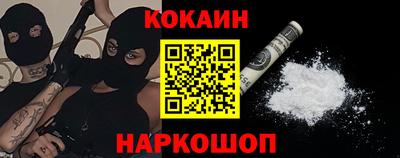 кокаин VHQ Рязань