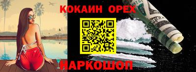 кокаин VHQ Рязань