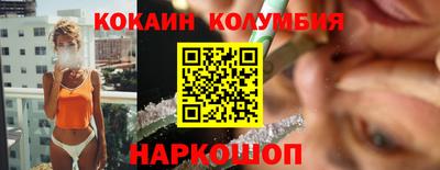кокаин колумбия Рузаевка