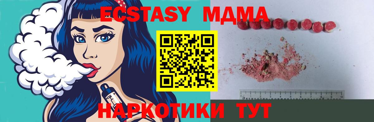 Новозыбков  МДМА кристаллы  MDMA VHQ  Вход с VPN 