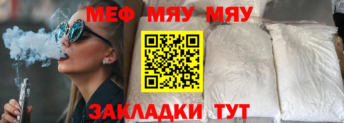 МЕФ  Новозыбков
