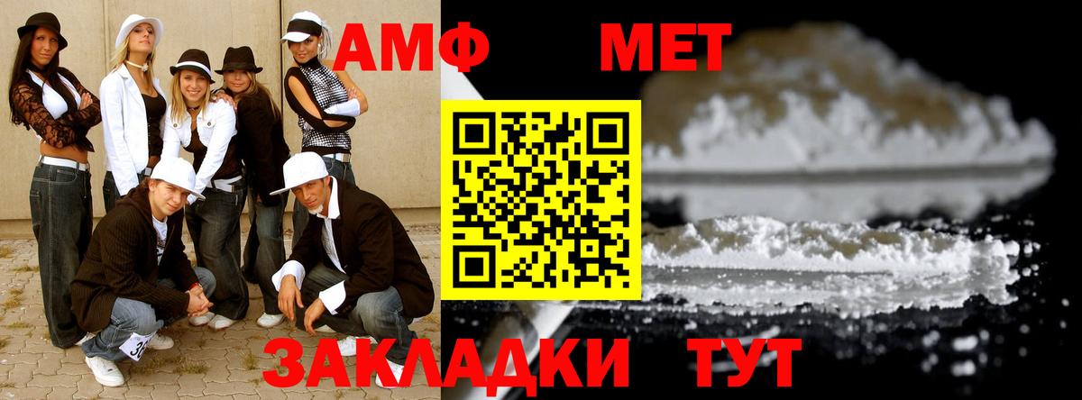МЕТАМФЕТАМИН винт  МЕТАМФЕТАМИН винт  Новозыбков  Вход с VPN 