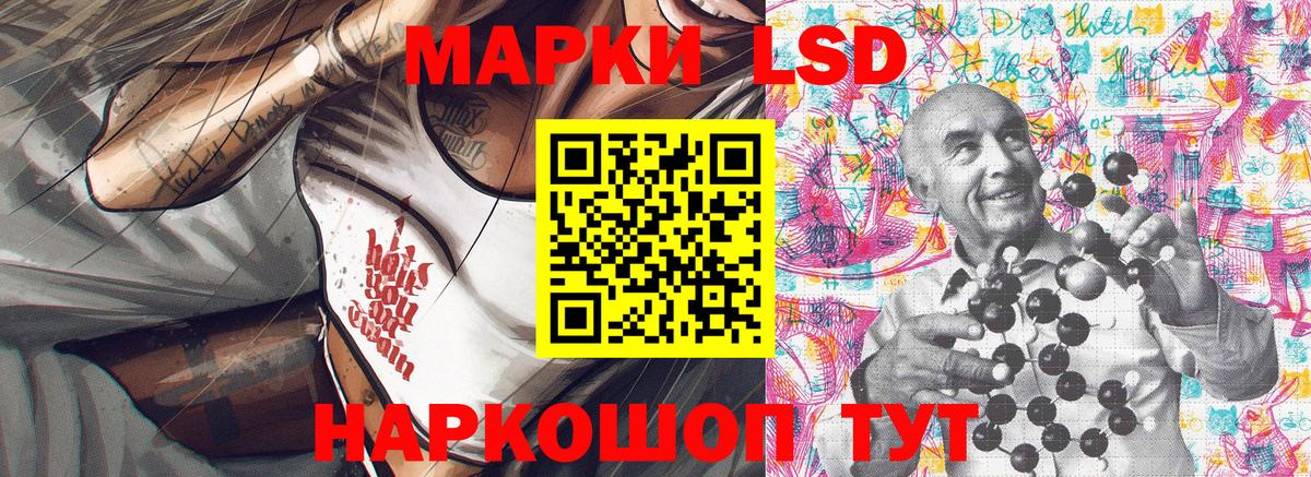 Новозыбков  Наркотические марки 1,5мг  Вход с VPN 