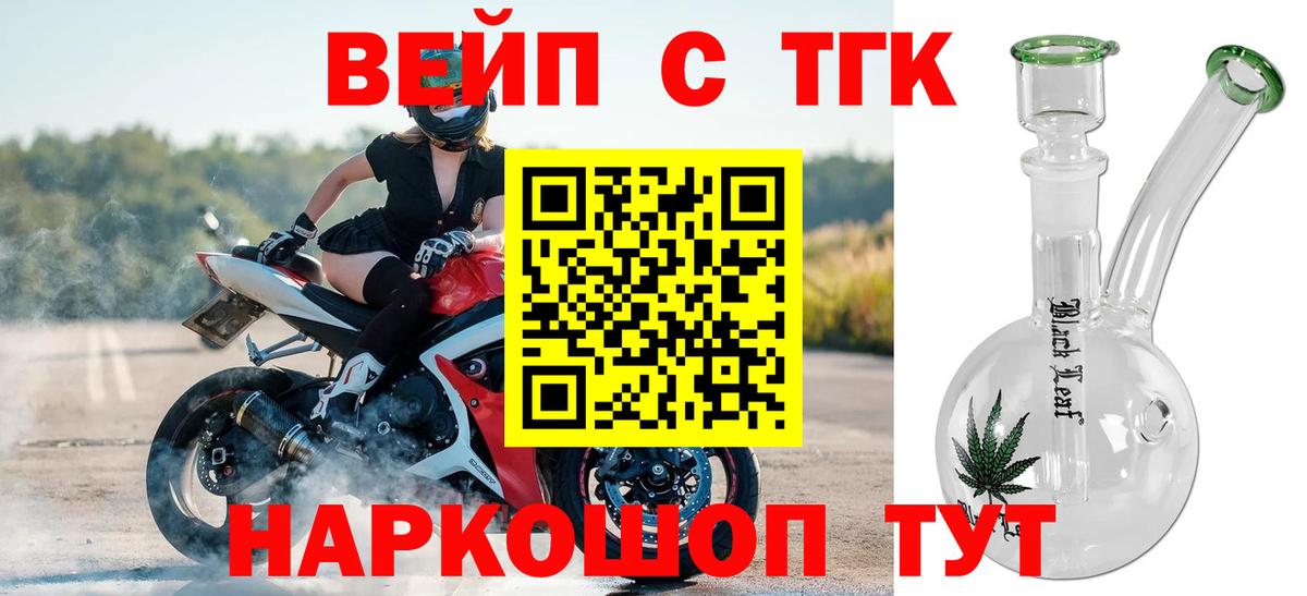 Дистиллят ТГК жижа Новозыбков