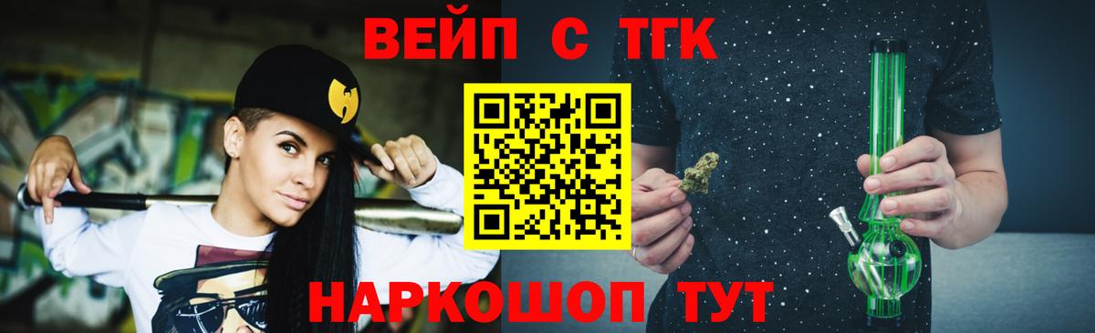 Дистиллят ТГК вейп  Вход с VPN  Новозыбков 