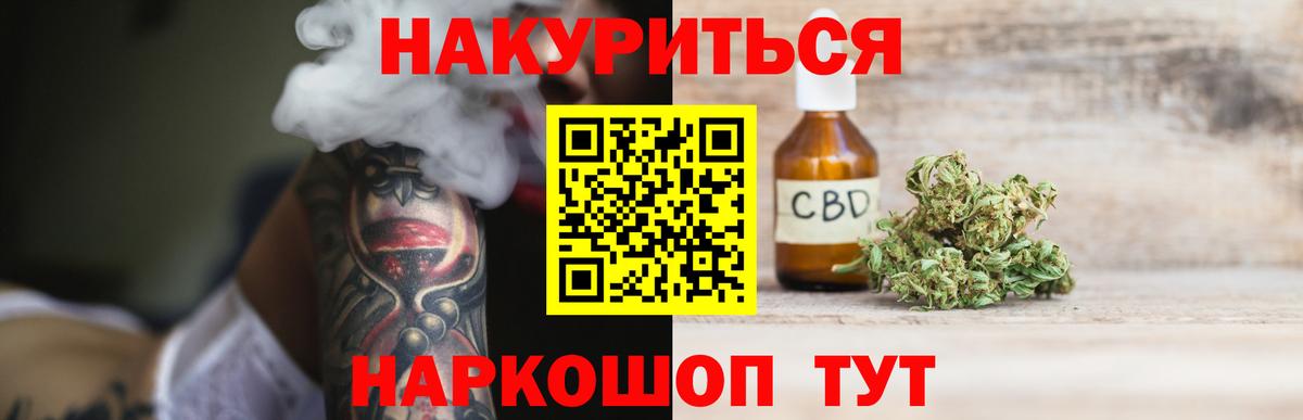 Каннабис индика Новозыбков